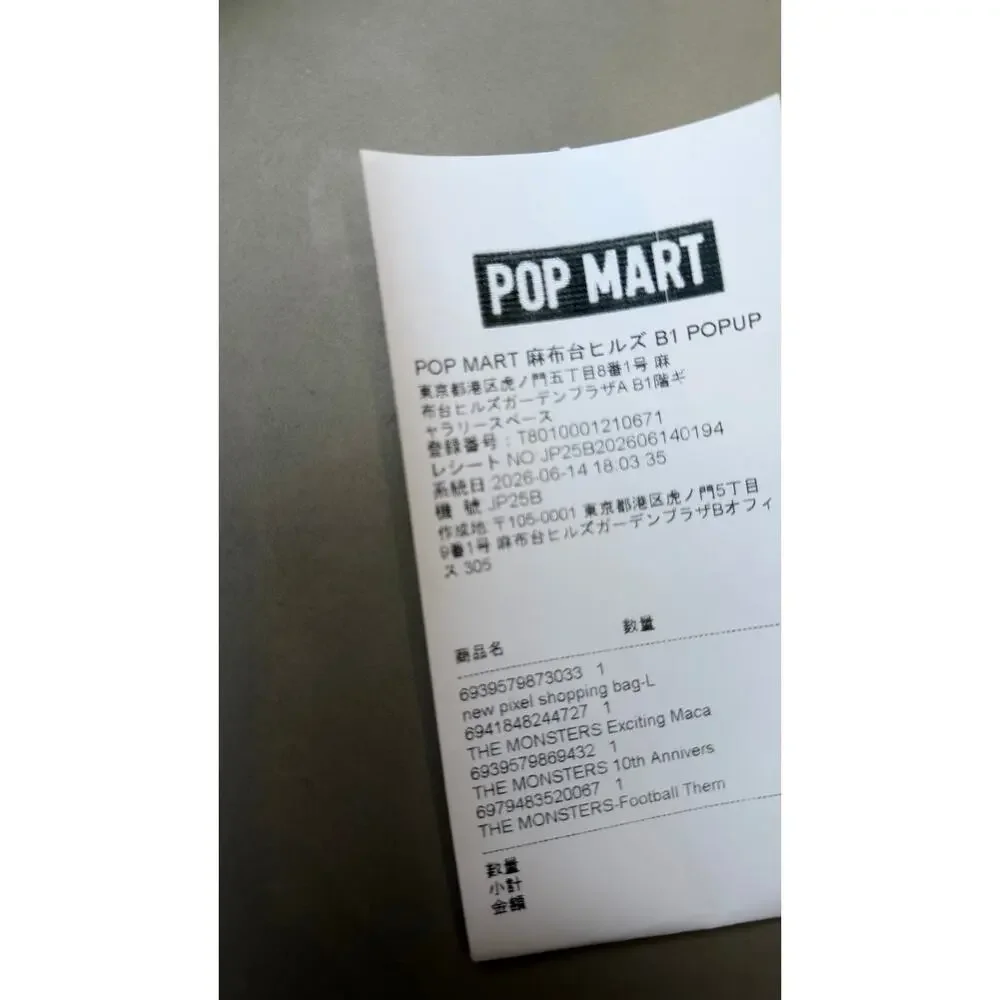 POP MART 3 BUNDLES INCLUDED| LABUBU E. Macaron 6| Limited Edition Shirt|LE Towel